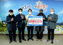 영천시 장학재단에 기탁금 줄이어 … 삼녕영농 500만·북안골프 200만원