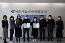 [포토]서울시농수산식품공사, 송파시니어클럽과 어르신 일자리 창출 MOU 체결