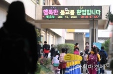 장애학생도 2.5단계까지 등교수업…추가인력 지원