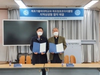 목포가톨릭대학교, 목포 청호로타리 클럽과 지역 상생 위한 협약 체결