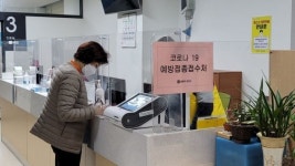 중랑구 백신접종 1호 요양보호사 이모씨(63) 26일 첫 접종