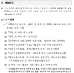 여성가족형 예비 사회적기업 모집…3월19일까지