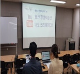 1인 미디어시대...용산구 1인 크리에이터 양성
