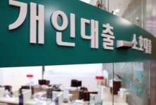 신용·주담대 금리 오름세…영끌·빚투 대출이자 부담 커진다