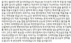 [종합]먹고 싶은 음식 못 먹는 서러움 잘 알아…누리꾼 감동시킨 편의점 여고생 천사