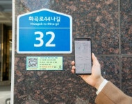 QR코드 활용 현장서 내 땅 경계 확인... 서울 강서구 ‘내 땅 경계정보 제공’ 서비스