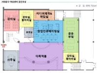 서대문구 여성센터 리모델링
