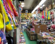 초림슈퍼，문구 | [르포]"평생 번 거 다 날리고 있다"…등교 확대에도 문구업계 여전히 '울상'
