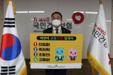 건강보험공단 부산진구지사, ‘어린이 교통안전 릴레이 챌린지’ 동참