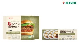 150만 채식시장 잡아라 세븐일레븐, 웰빙 간편식 출시
