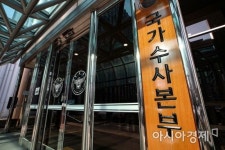 경찰 신고센터 투기 의혹 90건 접수…고발사건과 투트랙 수사