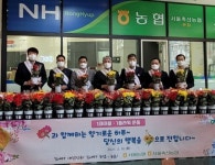 서울농협·서울축산농협, 화훼 소비 촉진 꽃 나눔 행사 개최