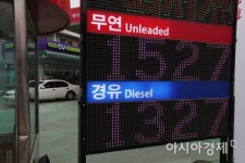 [포토]1년 만에 주 평균 휘발유 가격 1500원 돌파