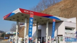 남해고속道 순천방향 사천주유소, 석유관리원 품질인증 협약