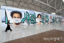 [포토]사랑, 평화, 공존, 희망