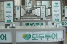 [포토]인천공항 여행사 카운터 썰렁