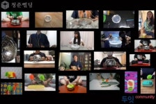 도전을 꿈꾸는 청년들이여 ‘두잇(DO-IT)!’