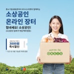 오아시스마켓, '스타 소상공인' 키워 상품 차별화한다
