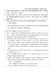 박영선, 吳 내곡동 36억원 토지보상 외 주택용지 추가 보상 문제제기