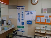 ‘마포1번가’ 구민제안 접수창구 철거한 까닭?