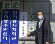 [포토]문석진 서대문구청장, 연희동주민센터에서 사전 투표