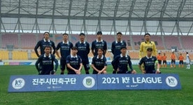 진주시민축구단, K4리그 홈 개막전 양평 FC에 2대1 승리 … 3연승 기염