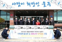 코로나로 더 힘들죠? 새울본부, 어려운 이웃에 코로나19 ‘필수품’·지역특산품 선물