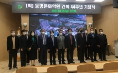 동명대학교, 동명문화학원 건학 44주년 기념식