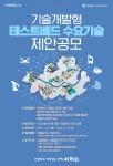 서울시, 수돗물 수질관리 강화 기술 4건 공모…민관협력 테스트베드 추진