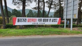 순천 서면 ‘불법 우사’ 악취에 인근 주민들 골머리
