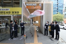 금천고가하부 책이든거리 작은도서관 재개관