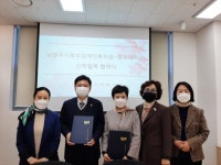 경복대, 남양주시북부장애인복지관과 산학 업무협약