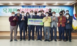 한라시멘트, 강릉 옥계면 주민에 상생협력기금 3억5430만원 전달