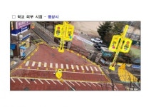 송파구, 전국 최초 ‘스마트 교통안전지킴이’로 어린이 교통안전 강화