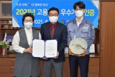 양산시, 2021 고용창출 우수기업 5곳 선정