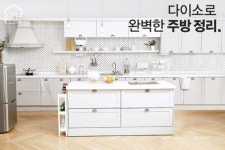 아성다이소, 주방 정리용품 기획전…“공간 효율과 인테리어 효과까지”