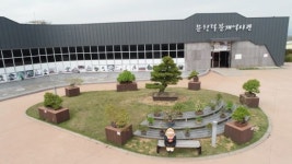 무안황토갯벌랜드, 바다공원에서 만나는 소자연 분재 전시