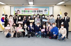 류경기 중랑구청장 우리동네통신원 위촉...활약 기대!