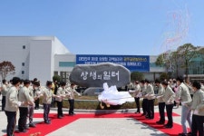 GGM ‘상생의 일터 무재해 성공양산’ 출범식 개최