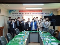 목포과학대학교 성인학습자 지원센터, 지역 유관단체와 산학협력 협의회 개최