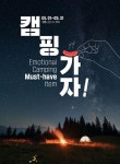 반페미 운동하자 vs 여성 혐오 멈춰라 성별 혐오 갈등 극심