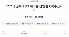 GS25 편의점 포스터 남혐 논란에…PX 계약 철회하라 靑 청원 등장