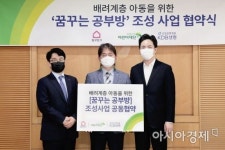 KDB생명, 배려계층 아동 위한 꿈꾸는 공부방 조성