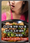[카드뉴스](식사예절)ㅇㅇ에 가면 식사 후 반드시 소리 내어 트림 하세요