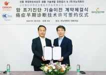 中 대장암 진단키트 상용화 속도…오리온, 지노믹트리와 본계약 체결