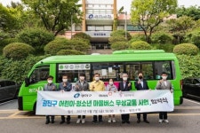 광진구, 서울시 최초 마을버스 무상교통 업무 협약 개최