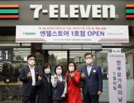 세븐일레븐, 한부모가족회와 상생편의점 ‘엔젤스토어 1호점’ 오픈