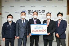 소속학과 제자에게 장학금 쏜 교수 … 동의대 김영근 상경대학장, 대학발전기금 5백만원 기탁