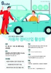 경남도, 자동차 정비·배터리 제조업 관련 전문가 육성 참여자 모집