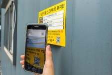 양천구, 가설건축물 관련 정보 제공 등 스마트 관리체계 구축